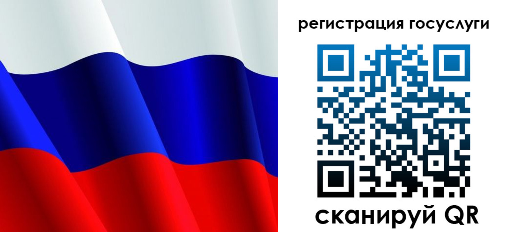регистрация в Гае