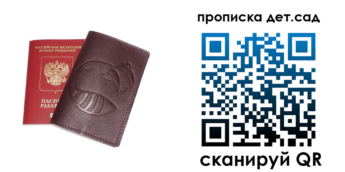 где прописаться в Гае