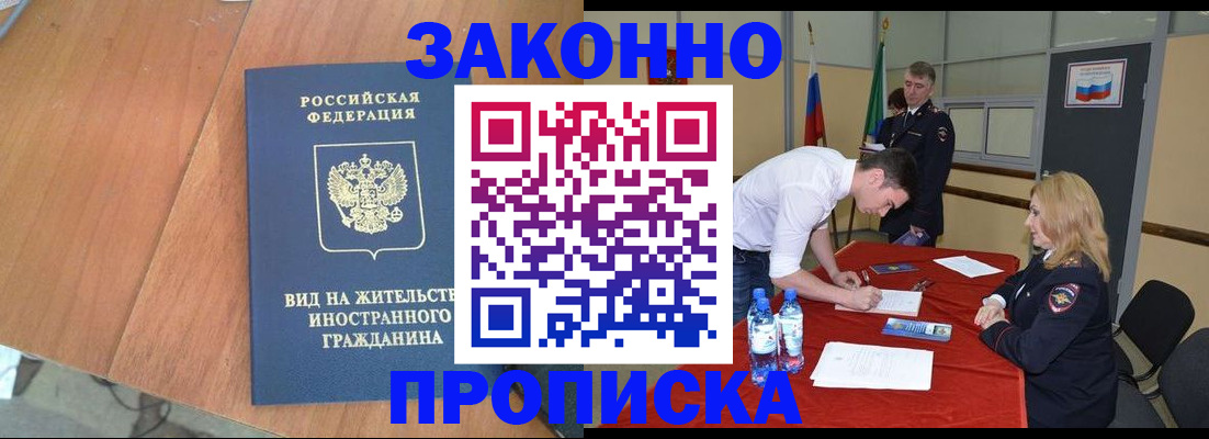 временная регистрация госуслуги в Гае