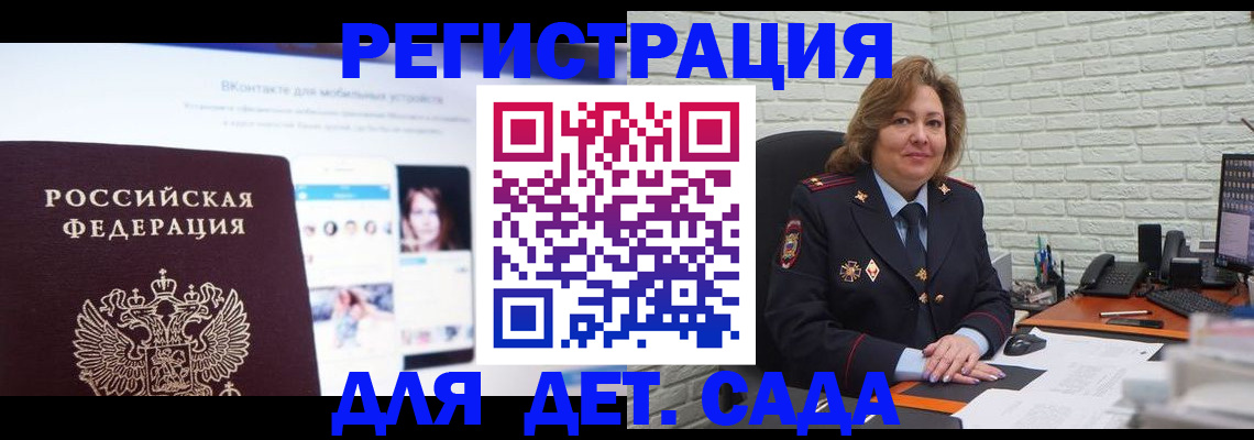 временная регистрация для всех в Гае