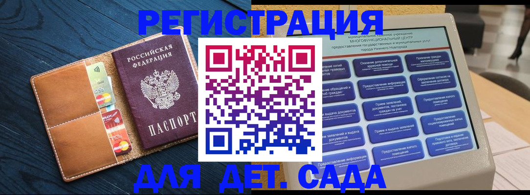 временная регистрация купить в Гае