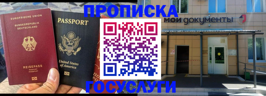 найти адрес прописки в Гае